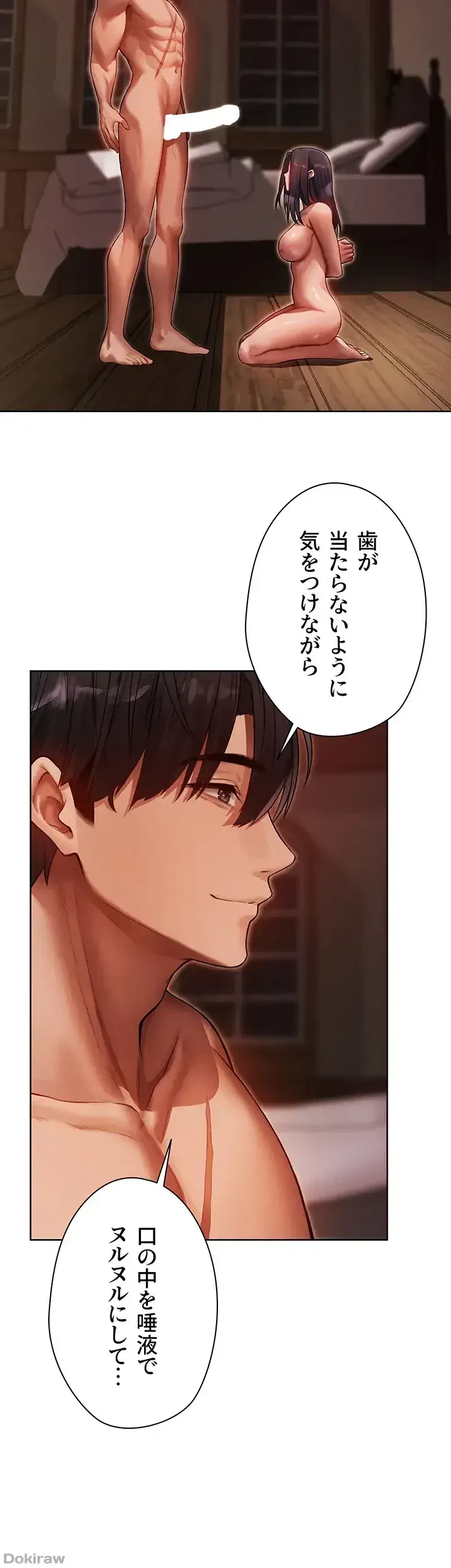異世界人妻ハンター 第46話 - 10