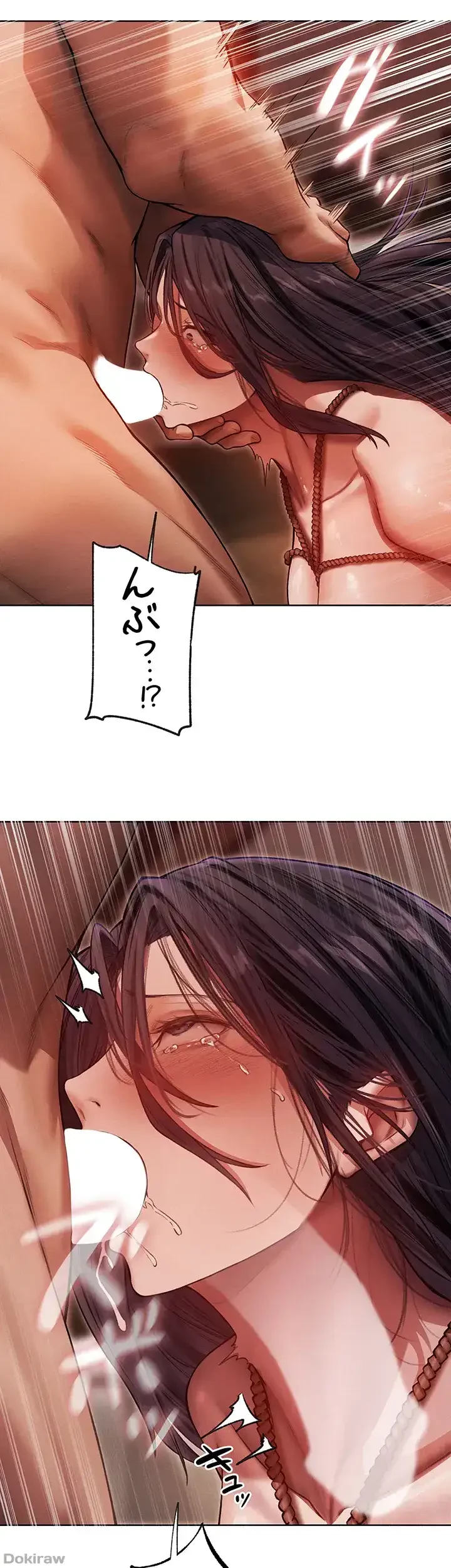 異世界人妻ハンター 第46話 - 14