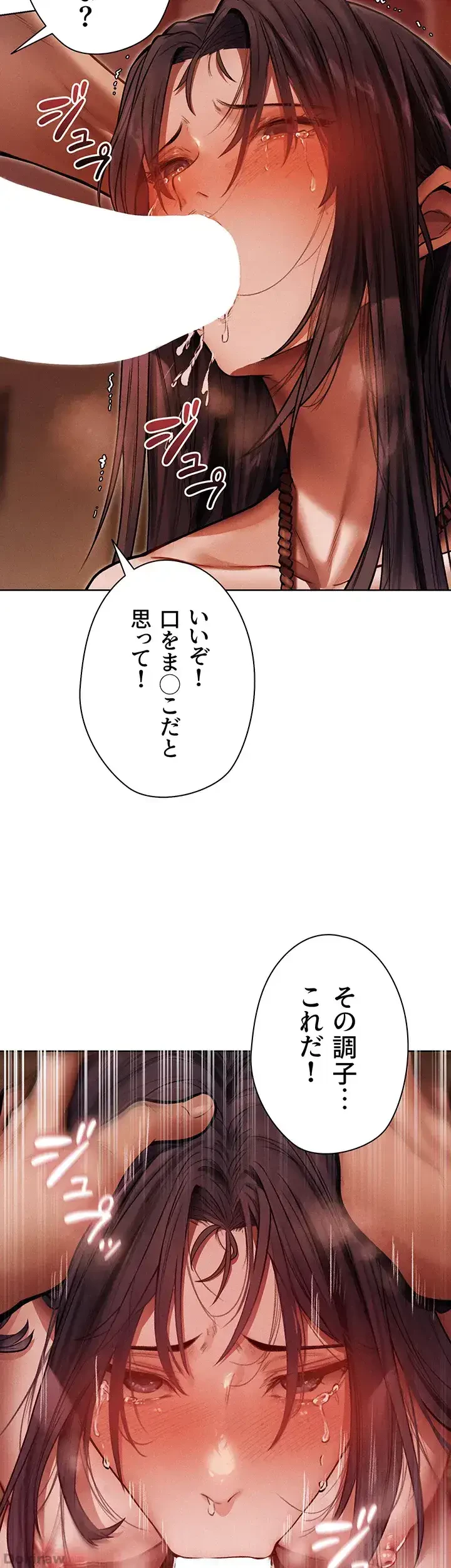異世界人妻ハンター 第46話 - 18