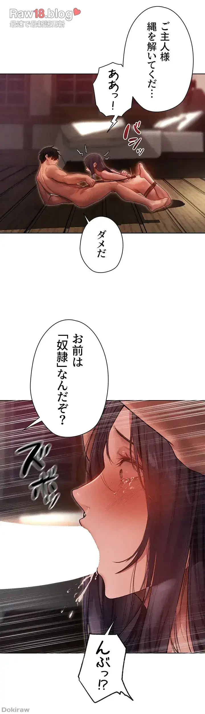 異世界人妻ハンター 第46話 - 28