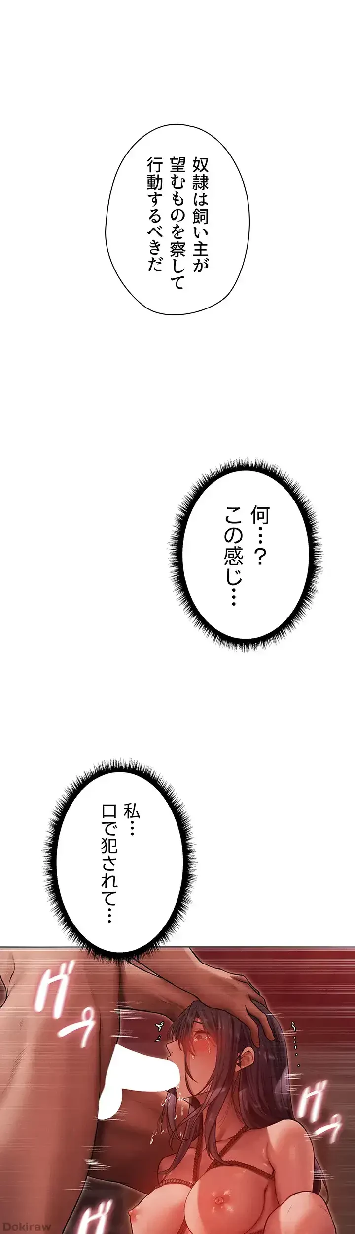 異世界人妻ハンター 第46話 - 29