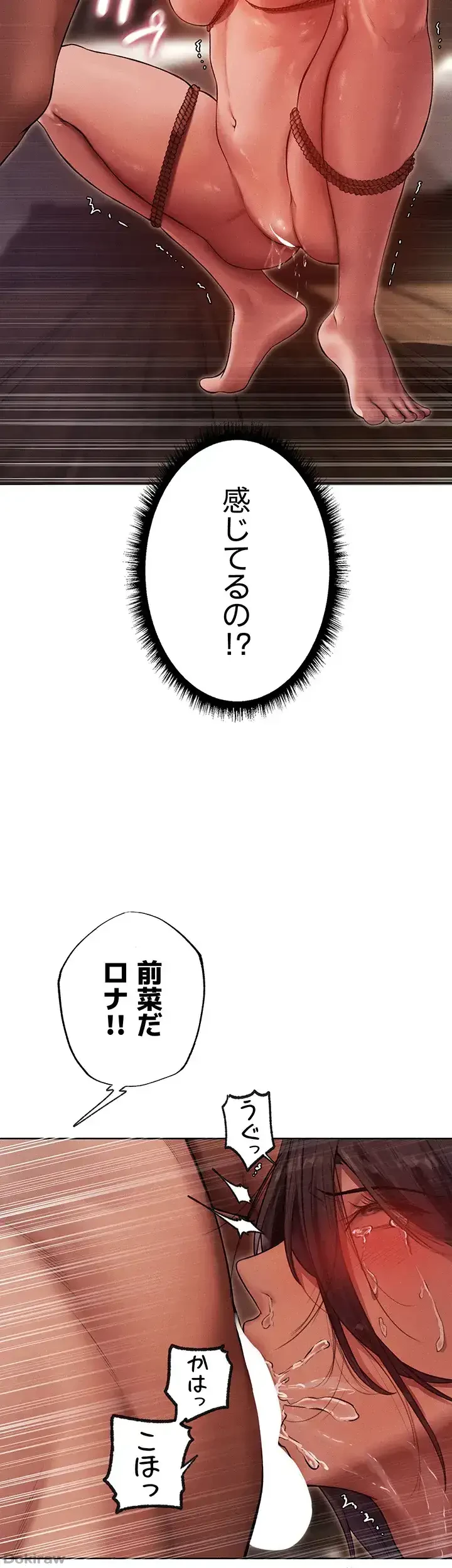 異世界人妻ハンター 第46話 - 30