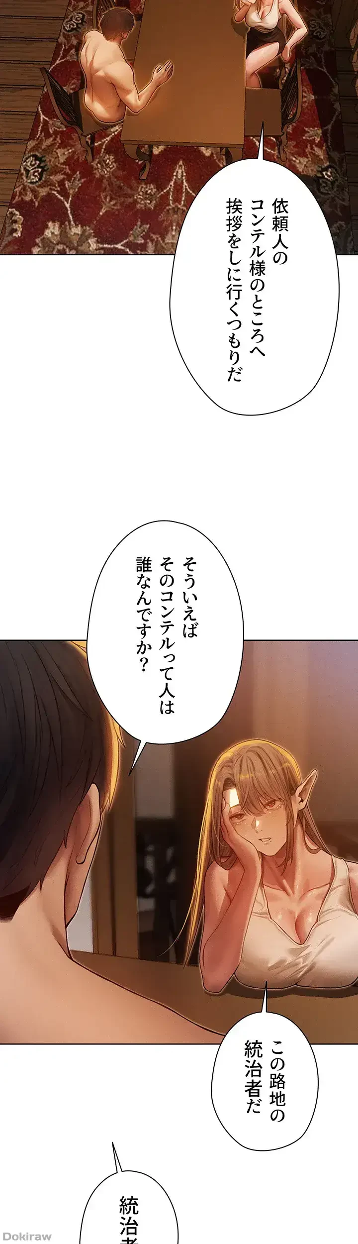 異世界人妻ハンター 第46話 - 35