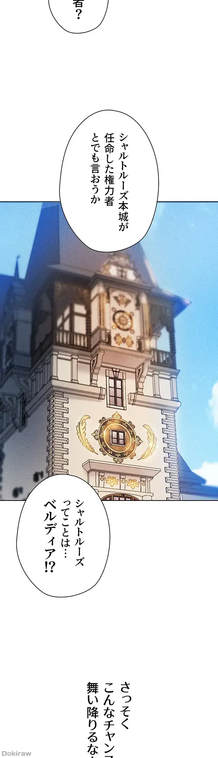 異世界人妻ハンター 第46話 - 36