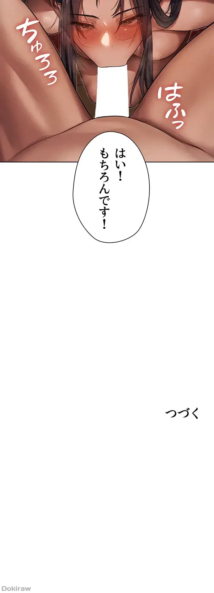 異世界人妻ハンター 第46話 - 39