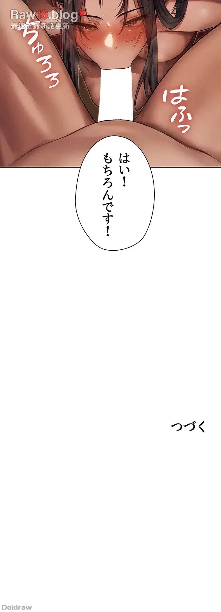 異世界人妻ハンター 第46話 - 40