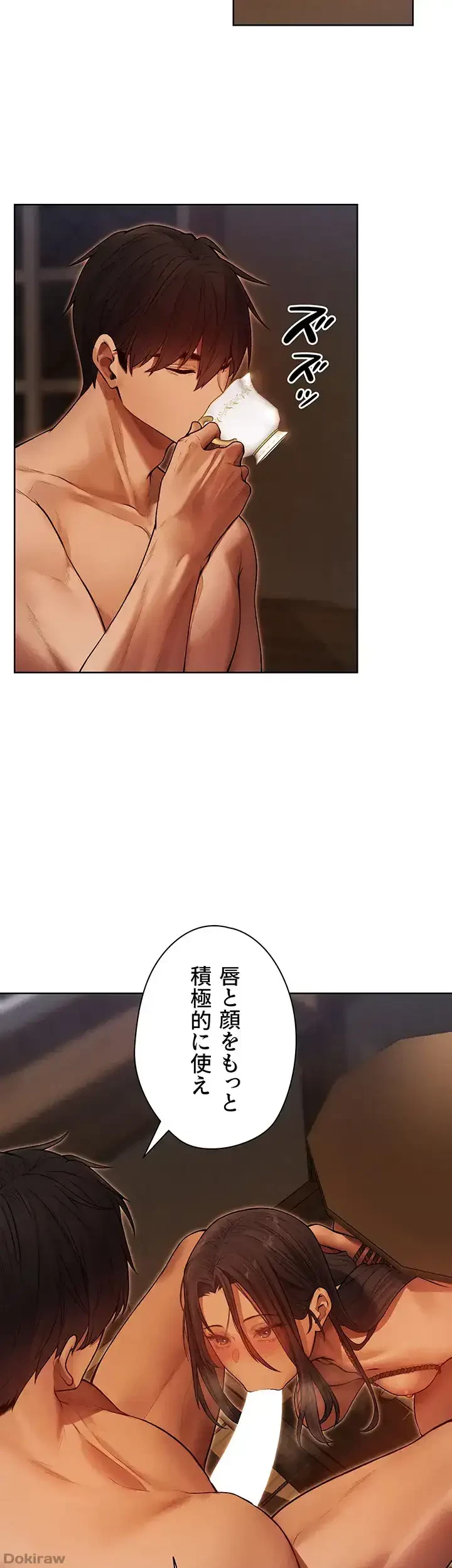 異世界人妻ハンター 第47話 - 10