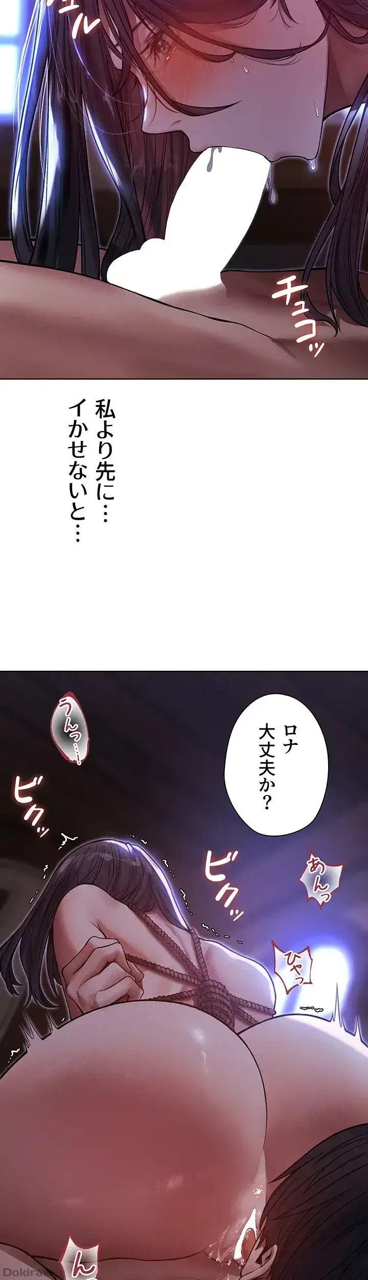 異世界人妻ハンター 第47話 - 16