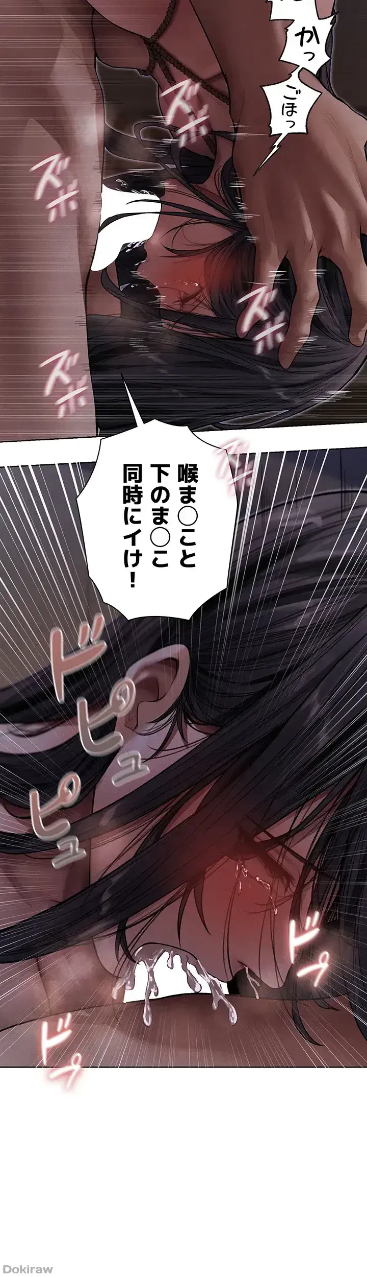 異世界人妻ハンター 第47話 - 20