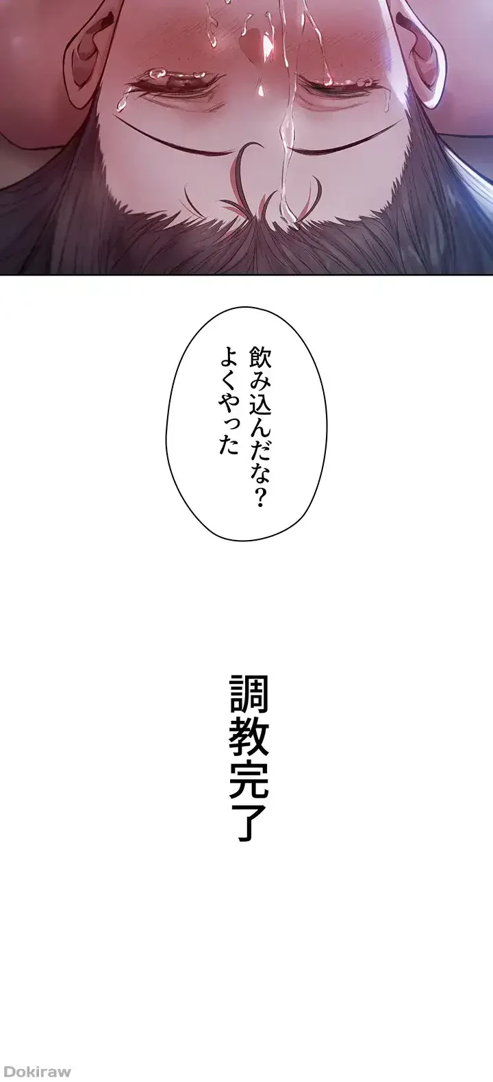 異世界人妻ハンター 第47話 - 22