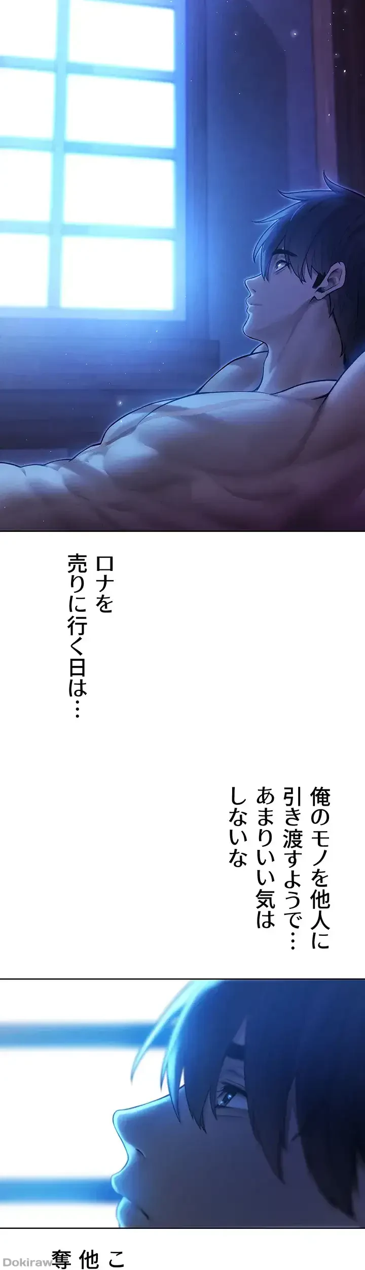 異世界人妻ハンター 第47話 - 24