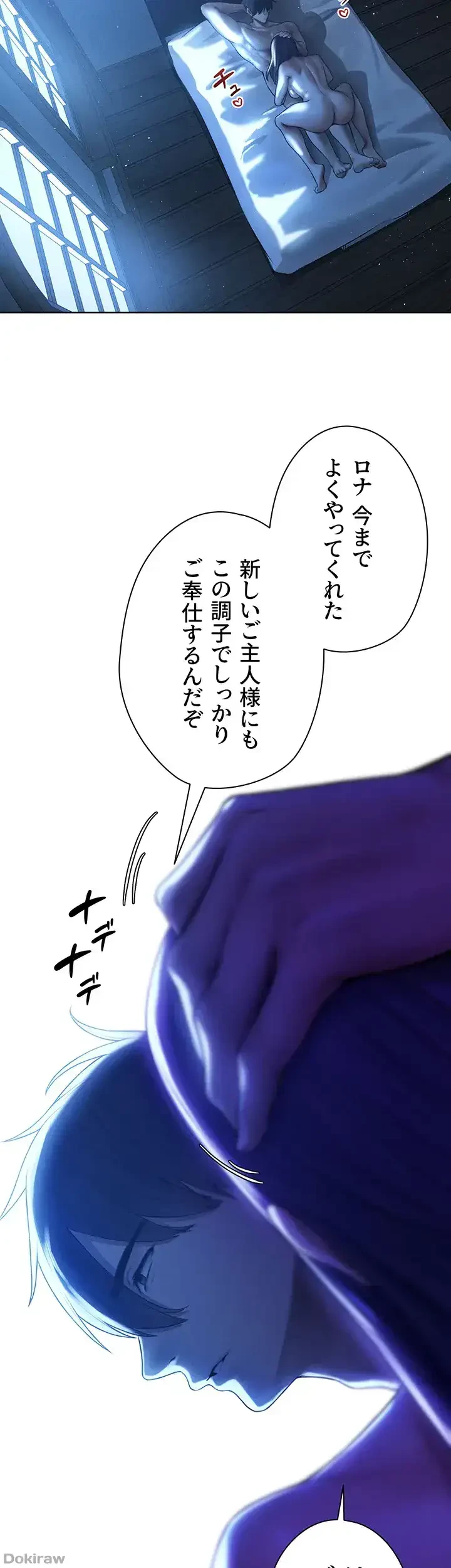 異世界人妻ハンター 第47話 - 26