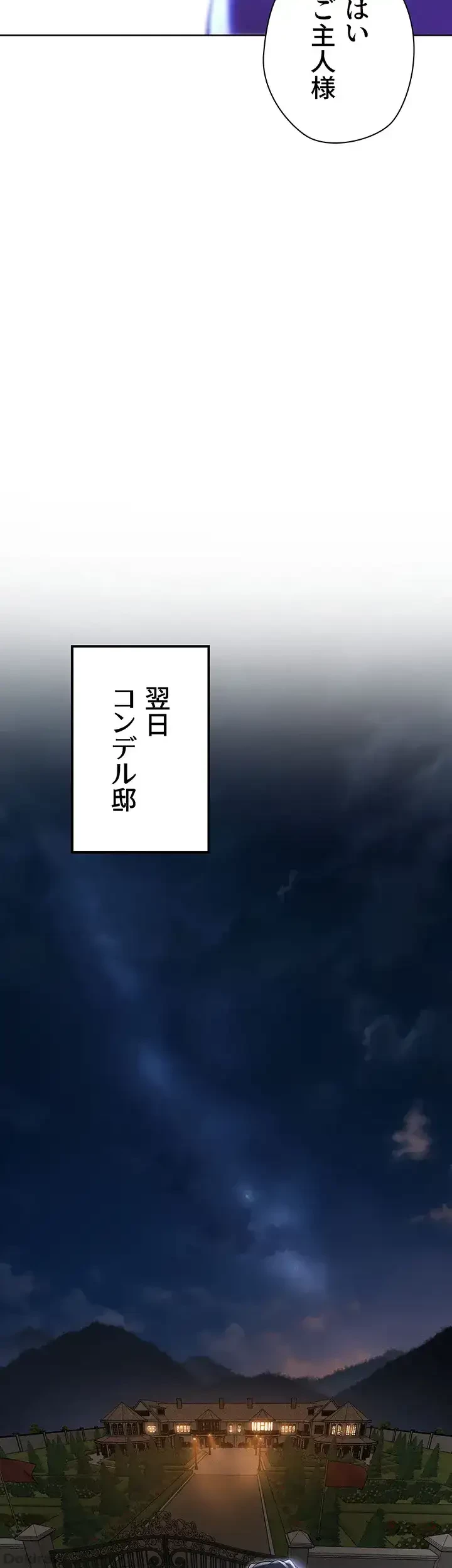 異世界人妻ハンター 第47話 - 27