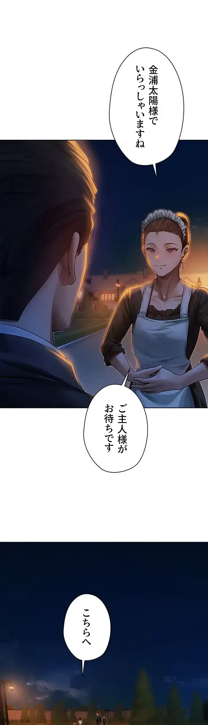 異世界人妻ハンター 第48話 - 1