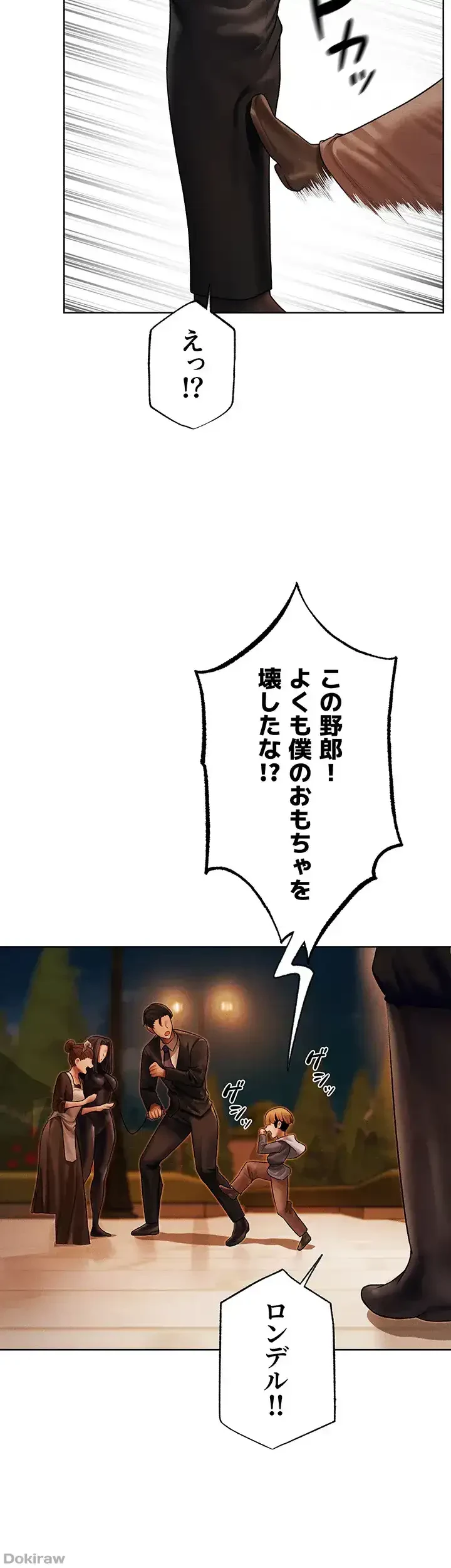 異世界人妻ハンター 第48話 - 4