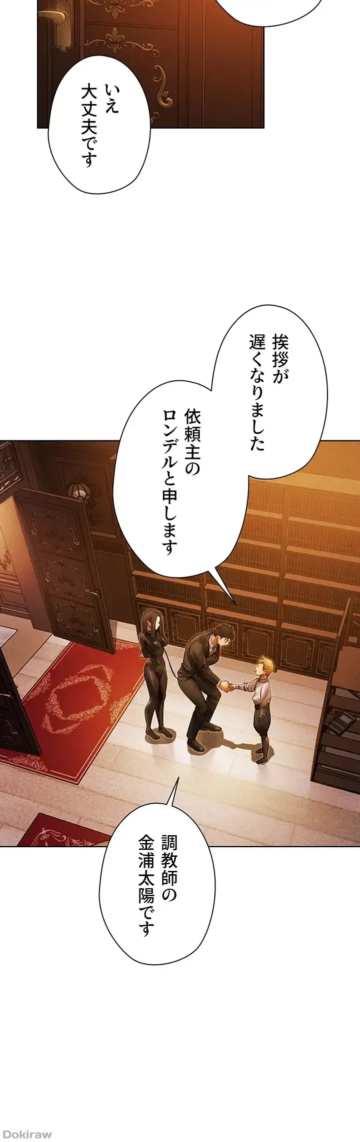 異世界人妻ハンター 第48話 - 6