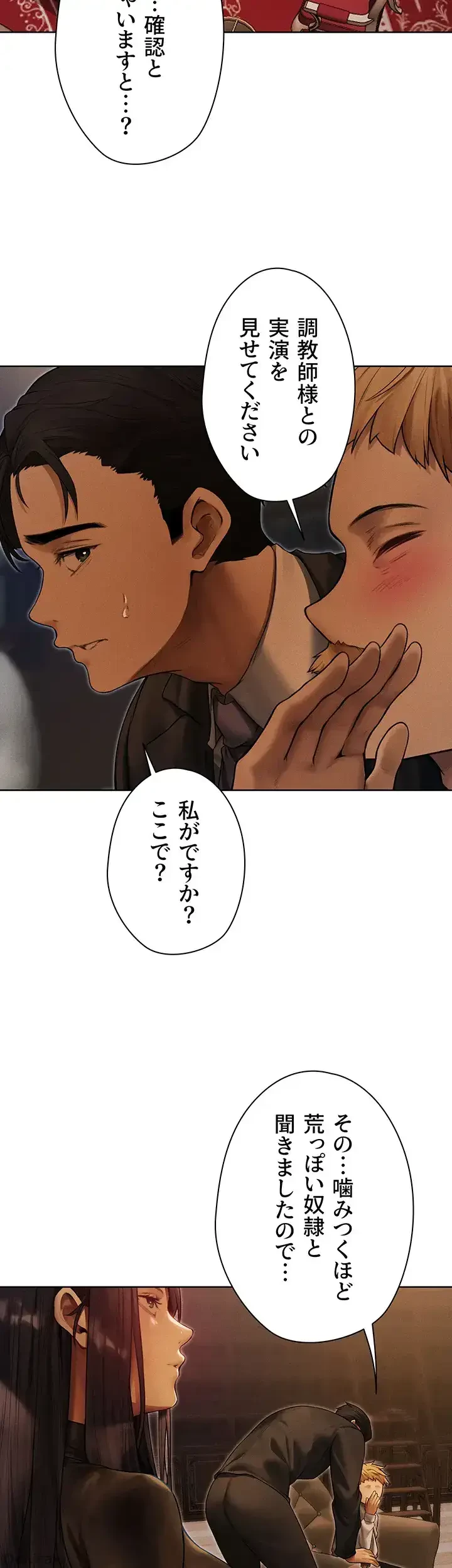 異世界人妻ハンター 第48話 - 9