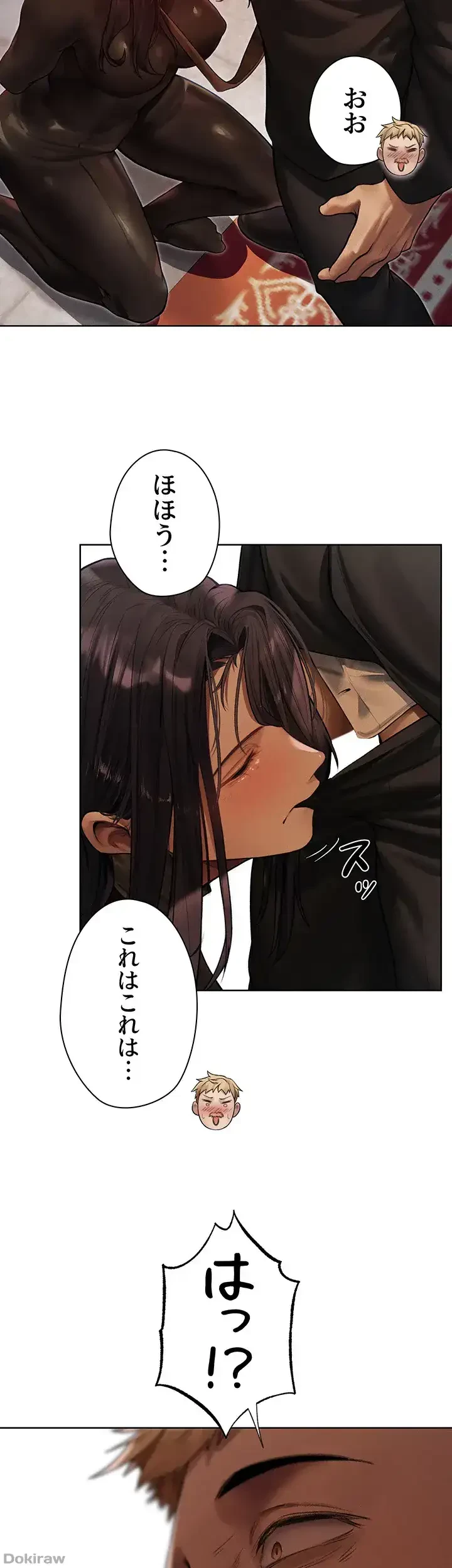 異世界人妻ハンター 第48話 - 11
