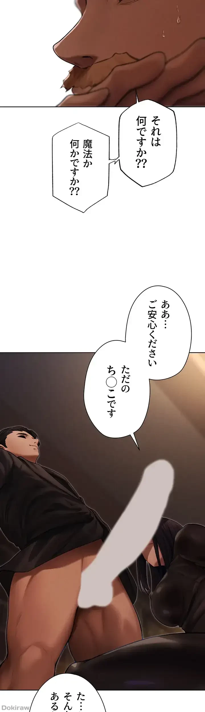 異世界人妻ハンター 第48話 - 12