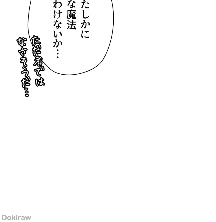 異世界人妻ハンター 第48話 - 13