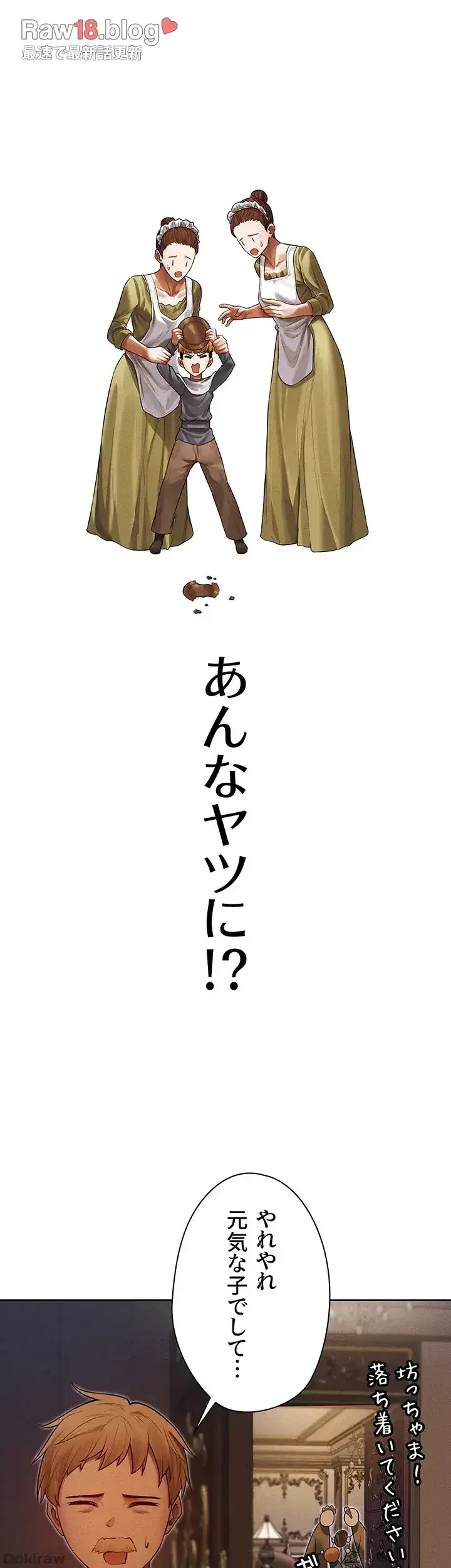 異世界人妻ハンター 第48話 - 21