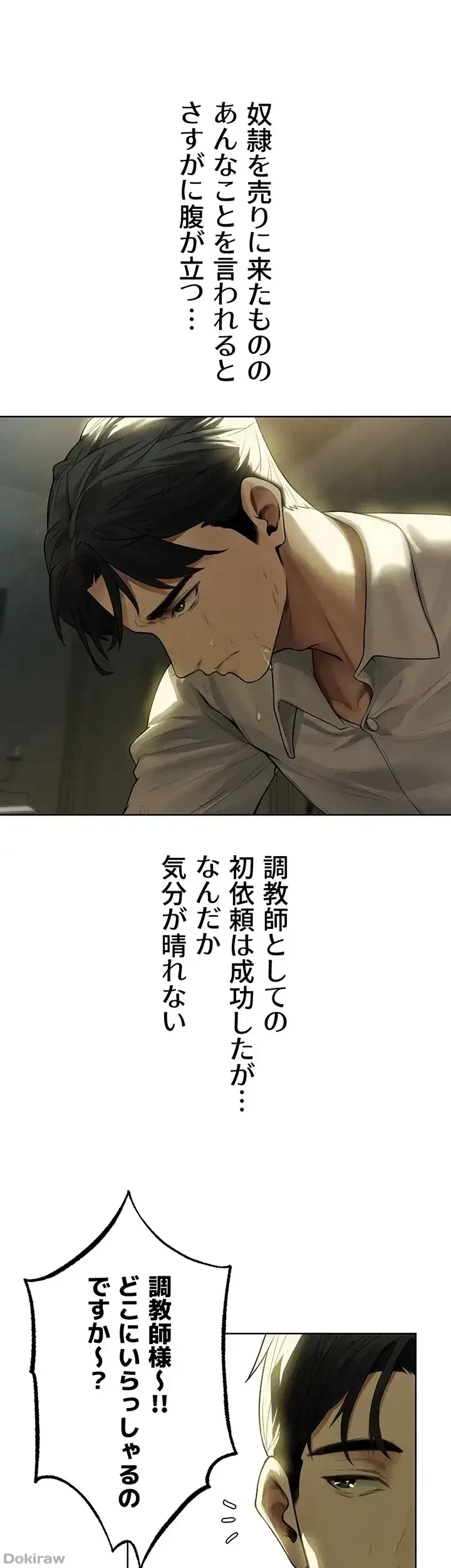 異世界人妻ハンター 第48話 - 27