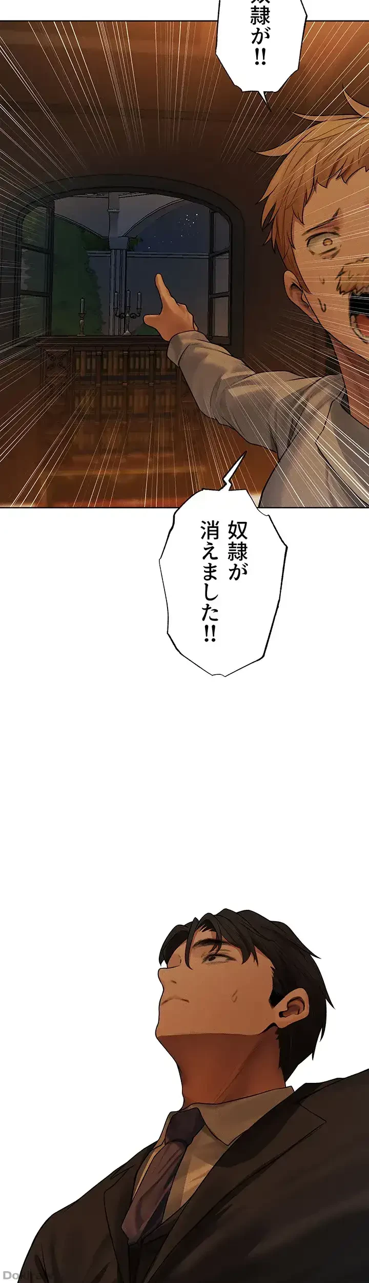 異世界人妻ハンター 第48話 - 29
