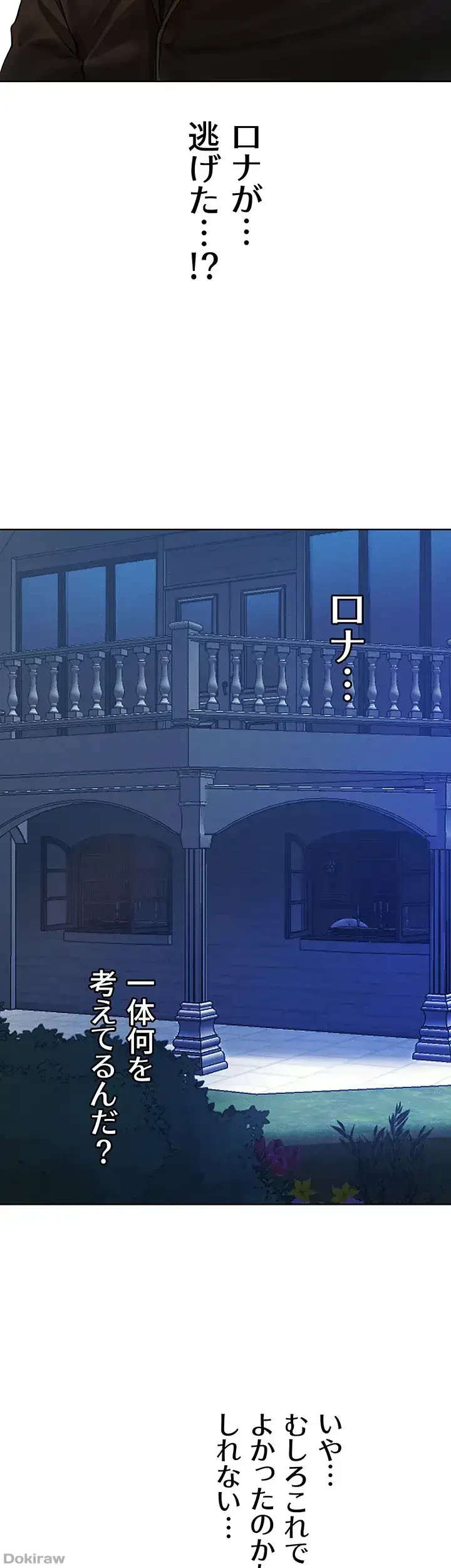 異世界人妻ハンター 第48話 - 30