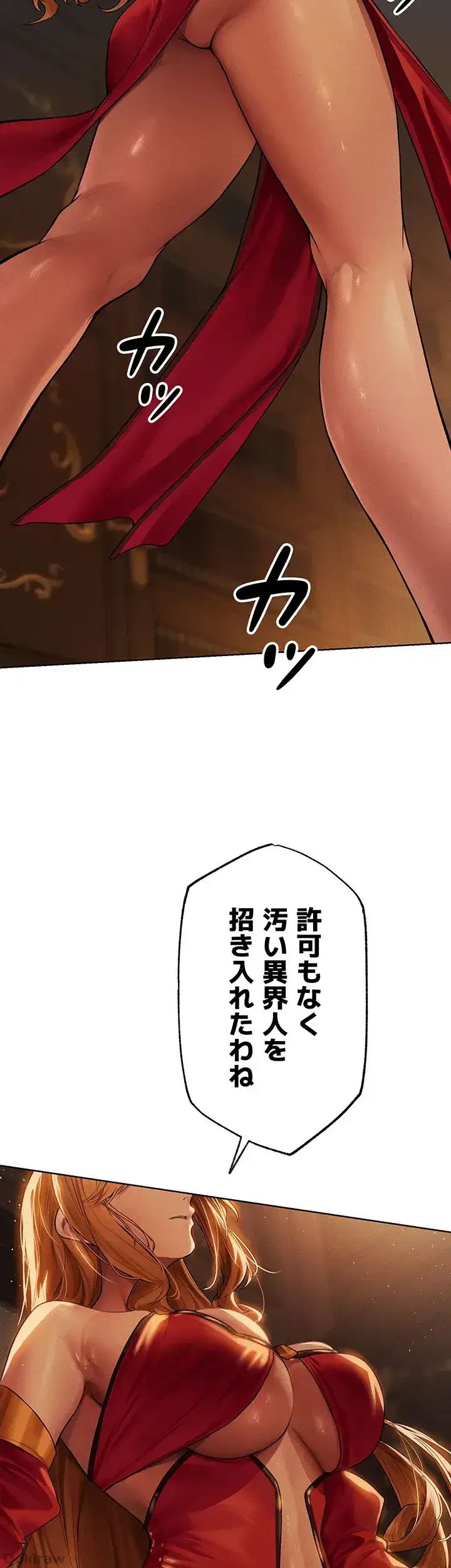 異世界人妻ハンター 第48話 - 33