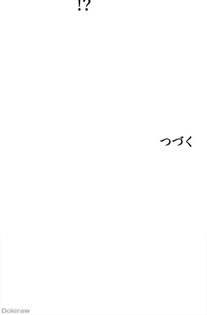 異世界人妻ハンター 第48話 - 36