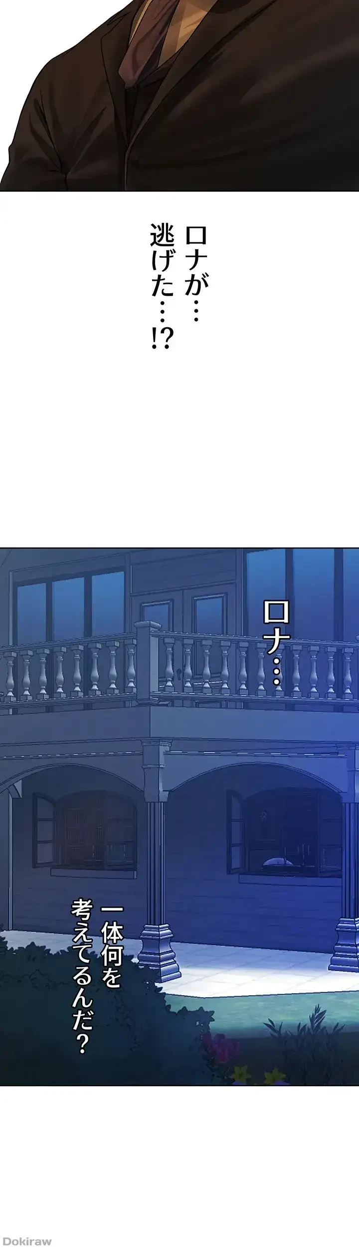 異世界人妻ハンター 第49話 - 4