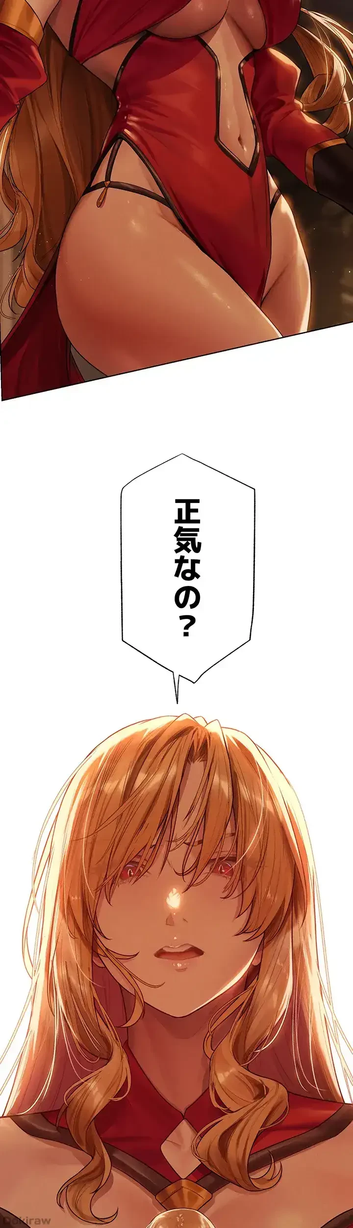 異世界人妻ハンター 第49話 - 8
