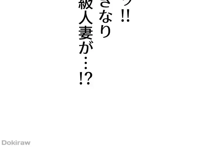 異世界人妻ハンター 第49話 - 10