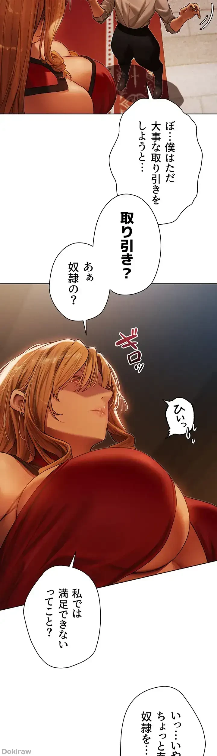 異世界人妻ハンター 第49話 - 13