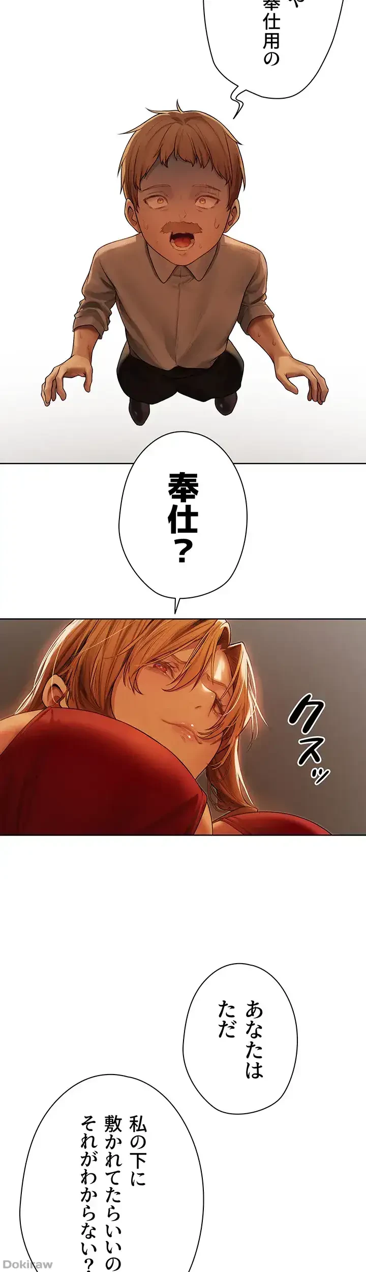 異世界人妻ハンター 第49話 - 14