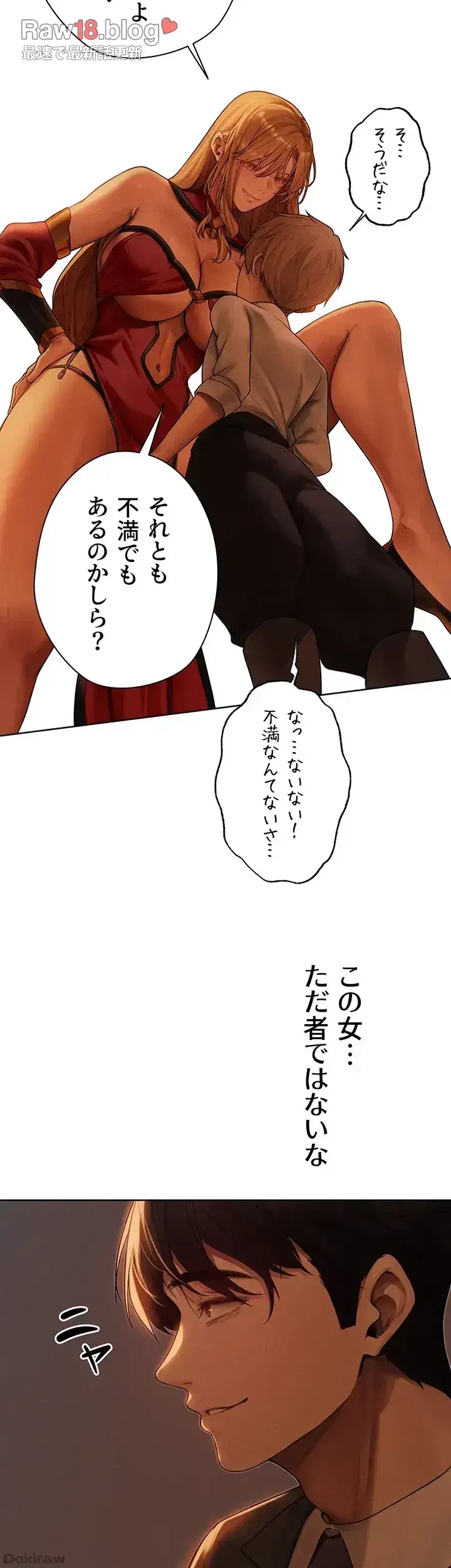 異世界人妻ハンター 第49話 - 15