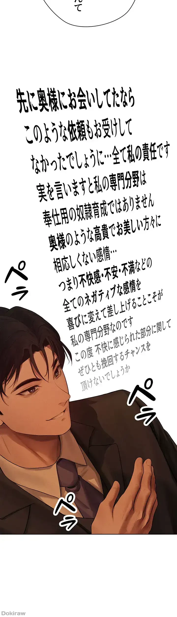異世界人妻ハンター 第49話 - 17