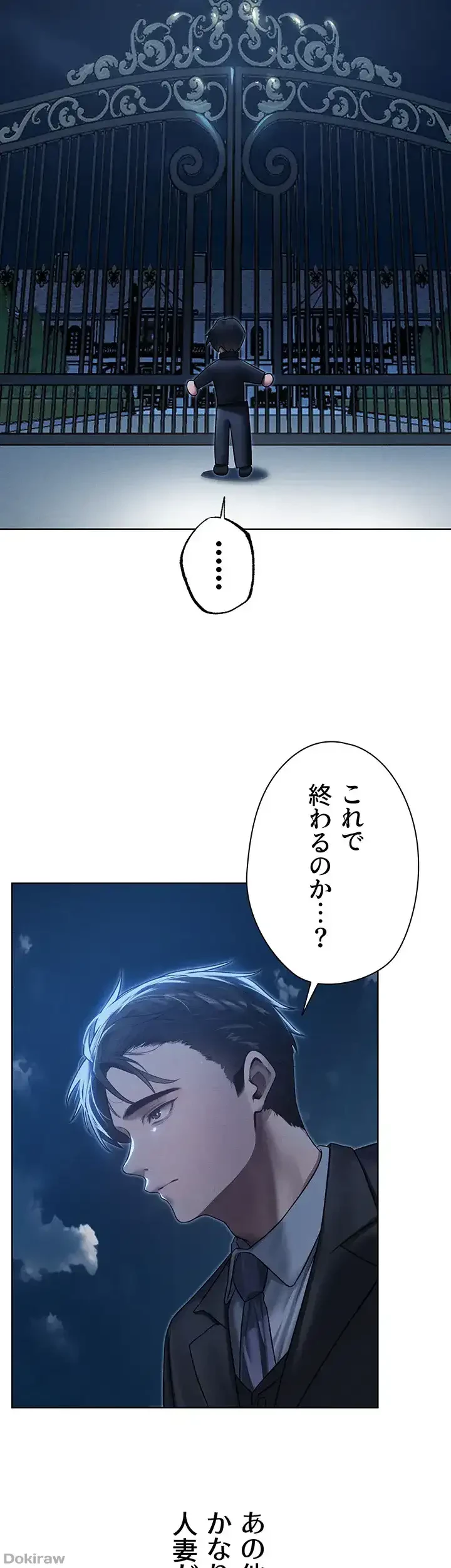 異世界人妻ハンター 第49話 - 19