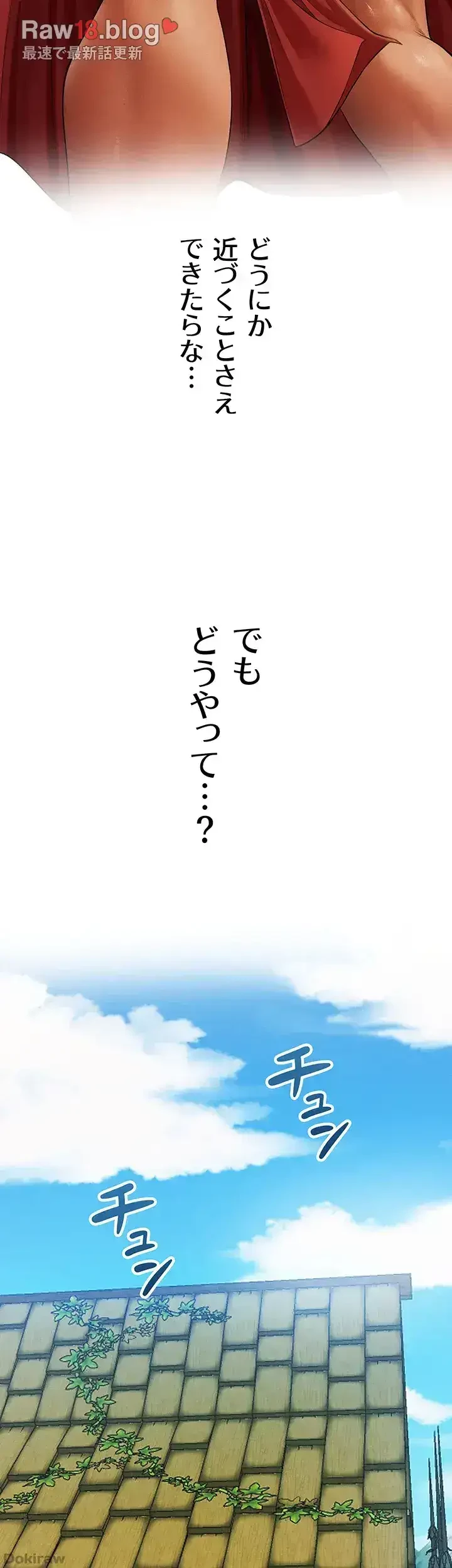 異世界人妻ハンター 第49話 - 21