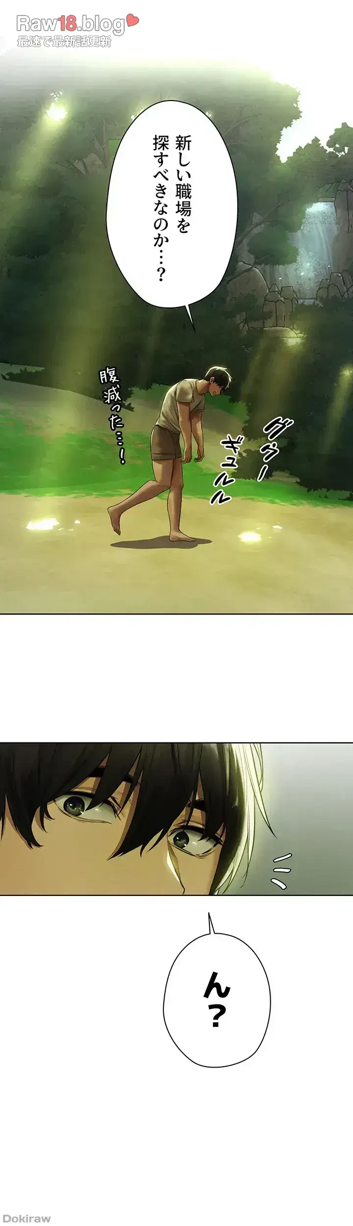 異世界人妻ハンター 第49話 - 28