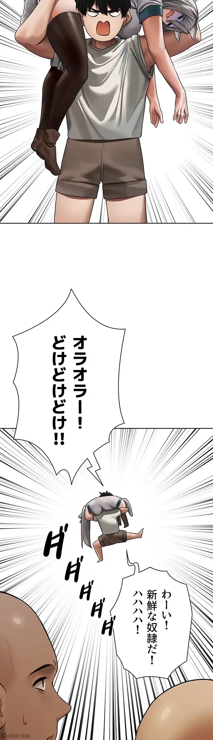 異世界人妻ハンター 第49話 - 33