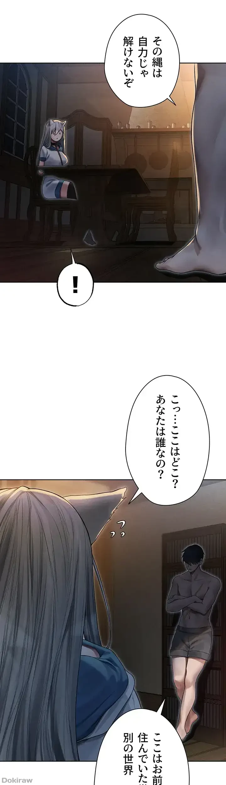 異世界人妻ハンター 第49話 - 37