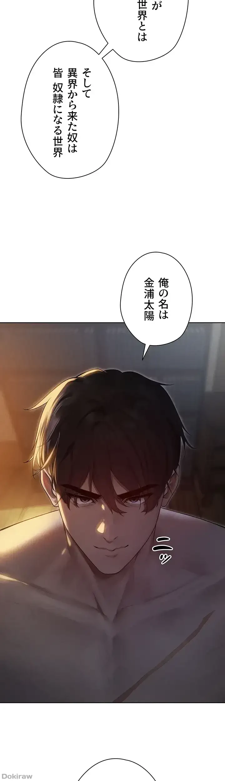 異世界人妻ハンター 第49話 - 38