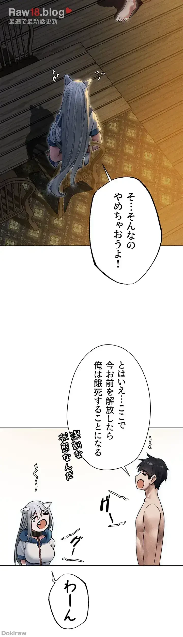 異世界人妻ハンター 第49話 - 40
