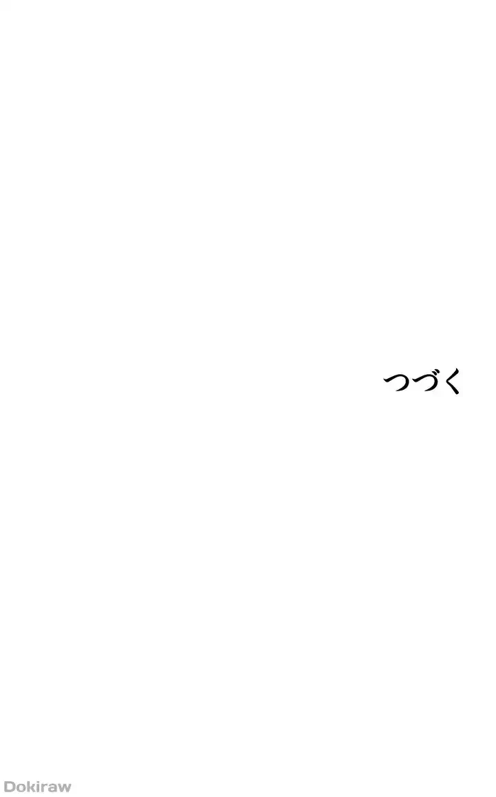 異世界人妻ハンター 第49話 - 41