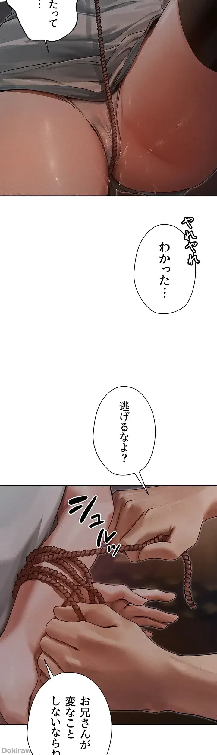 異世界人妻ハンター 第50話 - 12