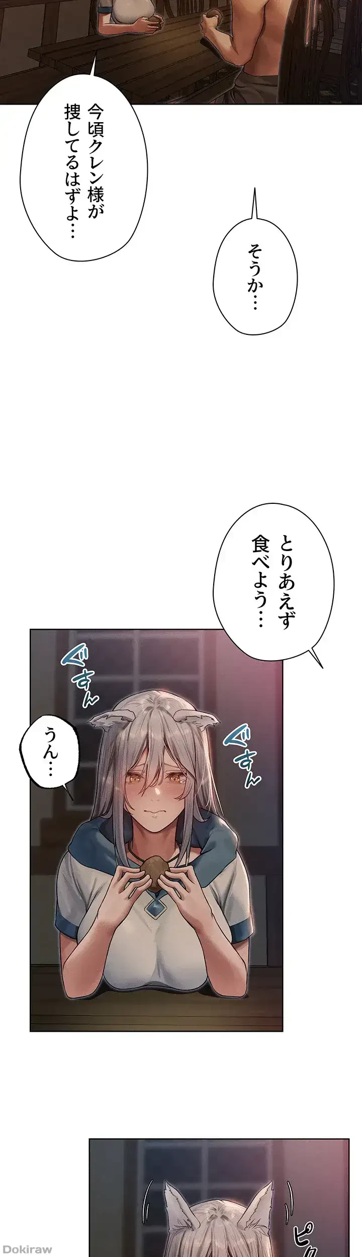 異世界人妻ハンター 第50話 - 14