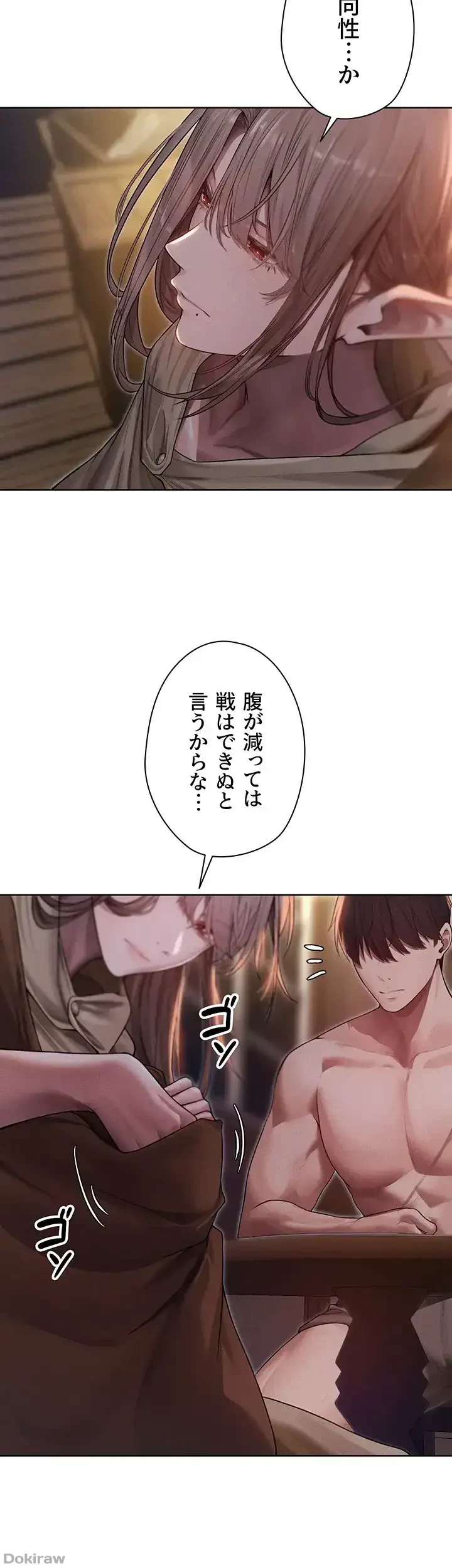 異世界人妻ハンター 第50話 - 25