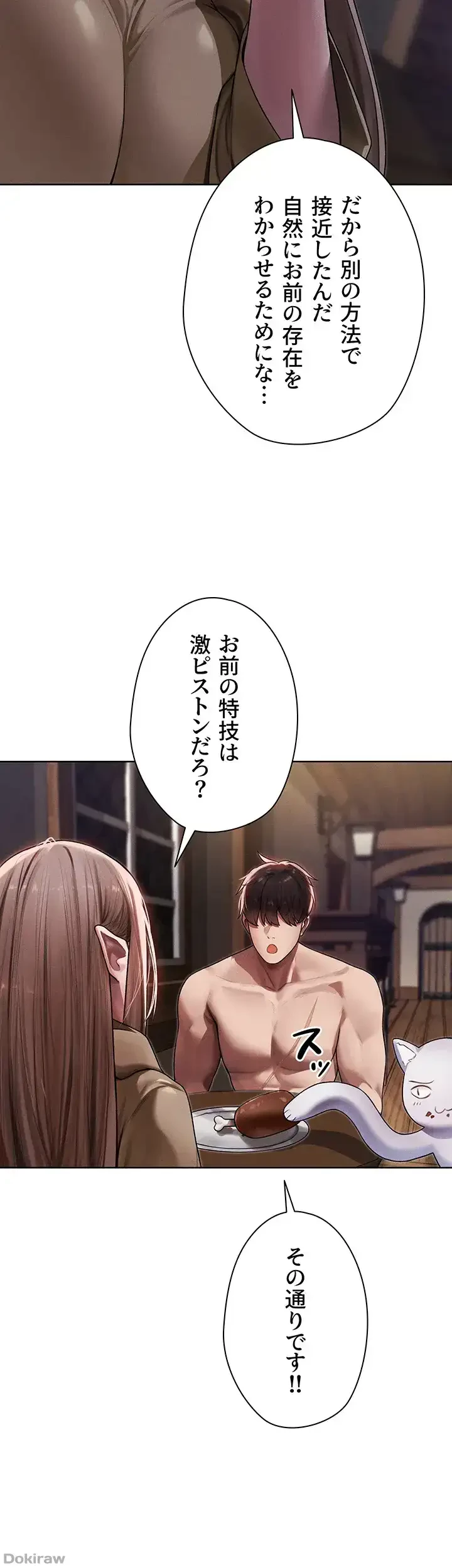 異世界人妻ハンター 第51話 - 4