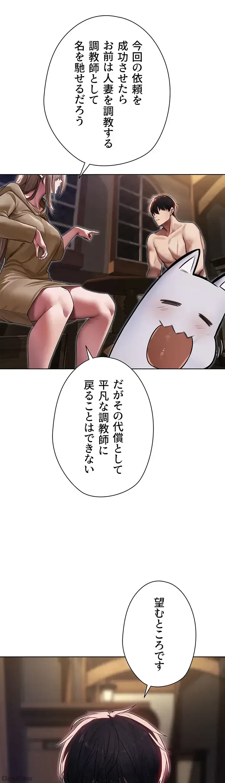 異世界人妻ハンター 第51話 - 5